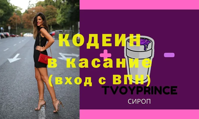 Кодеиновый сироп Lean напиток Lean (лин)  сколько стоит  Братск 